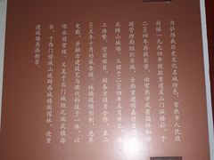 -虞山城墙