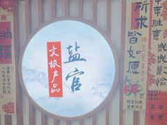 -观潮胜地公园