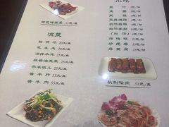 菜单-西德顺爆肚王
