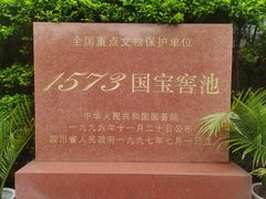 -泸州老窖景区