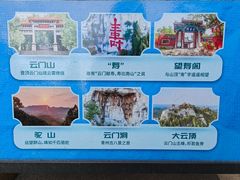 -青州市云门山风景区