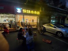 门面-徐妹串串香(春熙路店)