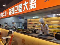 -巴蜀大将火锅(太原旗舰店)