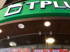 -TPLUS茶家(上海商城南京西路店)
