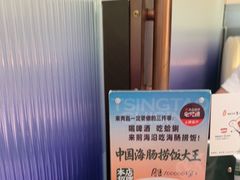 -前海沿·青岛菜(乐客城店)