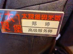 -大良毋米粥(锦龙路总店)