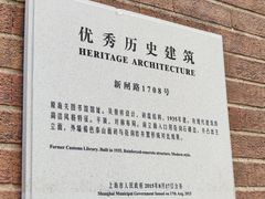 -上海市静安区图书馆(新闸路馆)