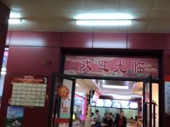 门面-大富贵(临沂店)