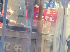 -三兄弟高炉烧饼