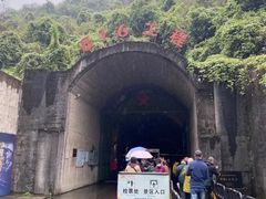-816工程景区