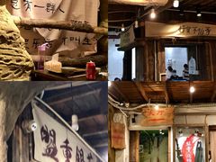 大堂-盟重烧烤(东瓜山创始店)