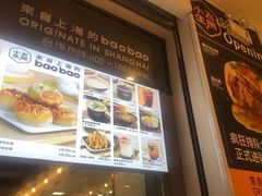 -小飞生煎(东方宝泰店)