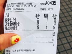账单-奈雪的茶(观前街店)