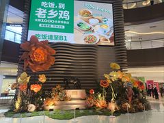 -银座和谐广场