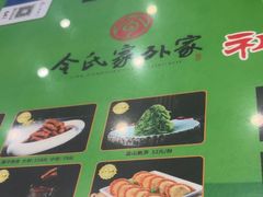 -令氏家外家周秦食府(高新店)