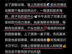 -巧克力渔家.小船海鲜胶东菜(万平口店)