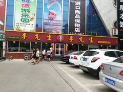 -李先生牛肉面大王(华联商厦店)