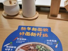 -马记永·兰州牛肉面(3019君尚店)