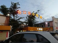 -大苹果面包生日蛋糕(明珠店)