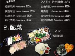 菜单-火炉火自助餐(枫蓝国际店)