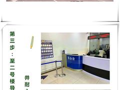 -上海市公安局交通警察总队车辆管理所三分所