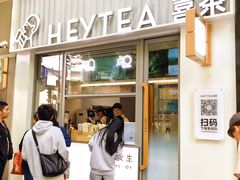 -喜茶(上海淮海中路渔阳里店)