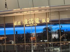 -桂满陇·蟹黄小笼汤包(清河万象店)