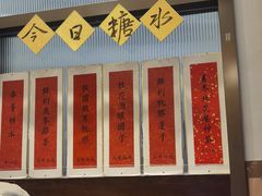 -彬媽糖水(万象天地店)