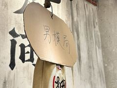-破店肥哈·东北烧烤(南山保利店)