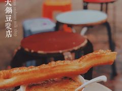 -云南大锅豆浆店
