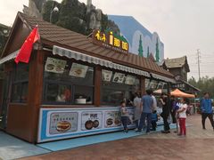 -郑州方特梦幻王国