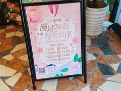 -天语雅阁(永乐路店)