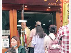 门面-荔林食店(西华路店)
