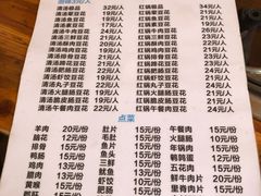 菜单-陈记泸州酸菜豆花火锅(建设路店)
