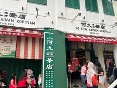 -何九海南茶店(鬼仔巷店)