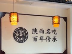 -老米家泡馍(保利若比邻店)