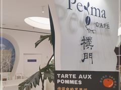 -Perma Café樸門(五羊店)