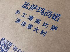 -玛尚诺意式餐厅(官舍店)