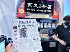 -何九海南茶店(鬼仔巷店)