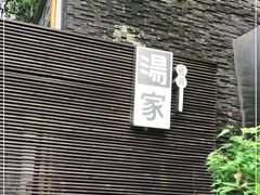-汤家茗苑·精致私房菜(白沙店)