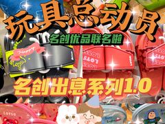 -名创优品(天河区正佳广场二店)