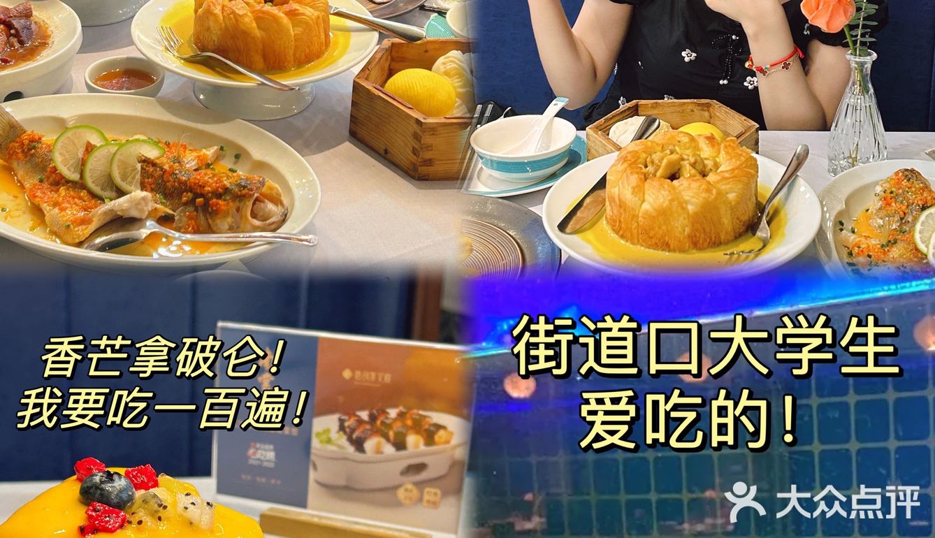 来了无数次的街道口粤菜招牌