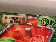 -海底捞火锅(8号仓店)