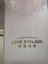 -爱睫物语·疗愈美睫美甲