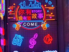 -京城·森鸽排档(双井店)