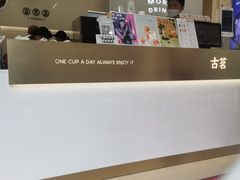 -古茗(成龙店)