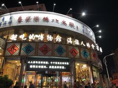 -乔家满族八大碗(流水沟店)