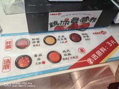 -大喜麻辣拌(凯德1818店)