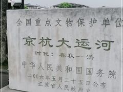 -扬州古运河