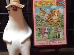 -三鹰之森吉卜力美术馆